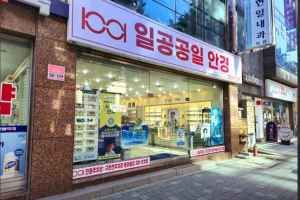 일공공일안경콘택트 임당점