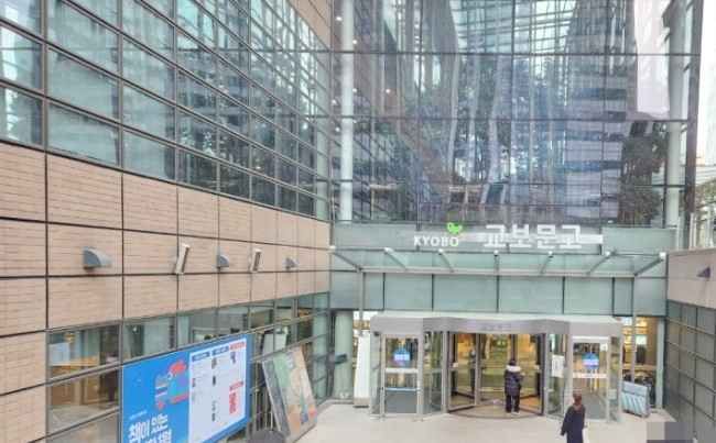 Kyobo Book Centre Gwanghwamun Branch[Tax Refund Shop](교보문고 광화문점)