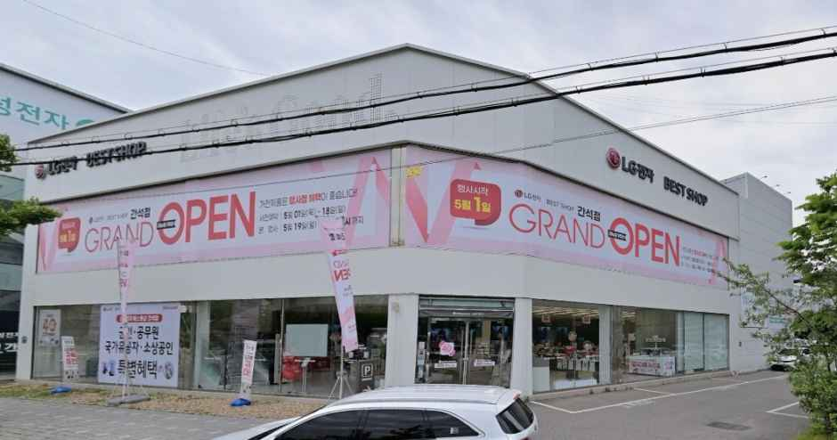 LG전자 베스트샵 간석점