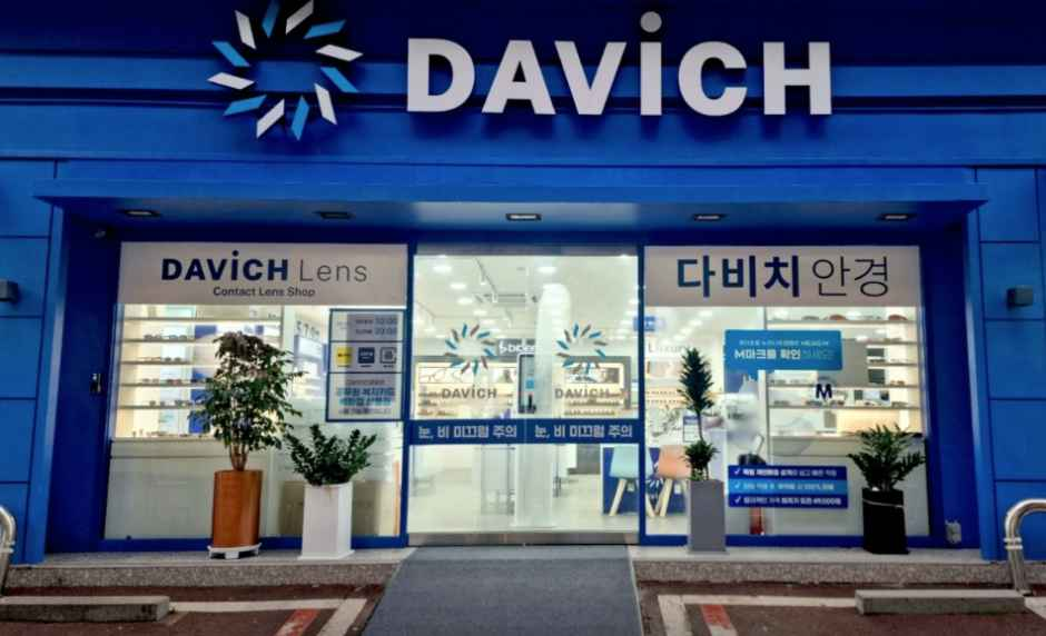 다비치안경 방배점