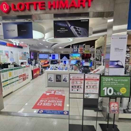 롯데하이마트 롯데마트 고양점