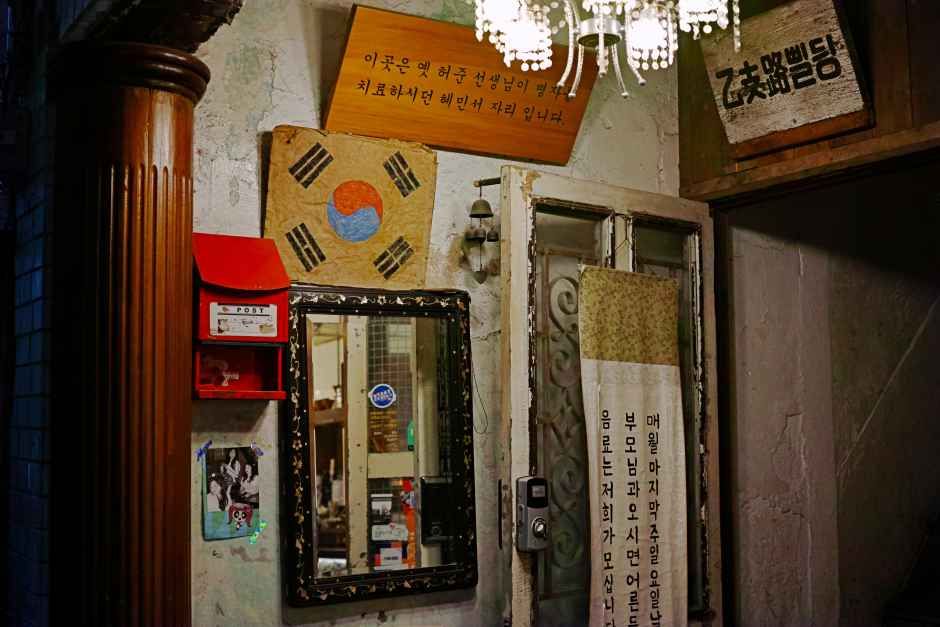 Retro interior