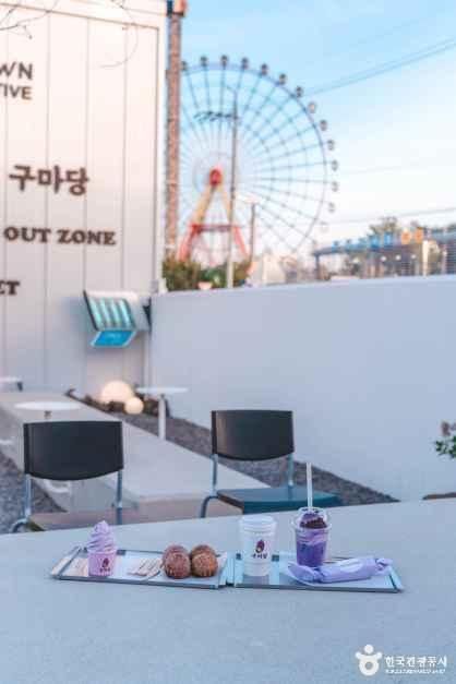 구마당