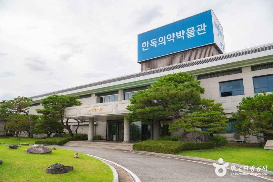한독의약박물관 - 충청북도 음성군 대소면 대풍산단로 78 관광 명소