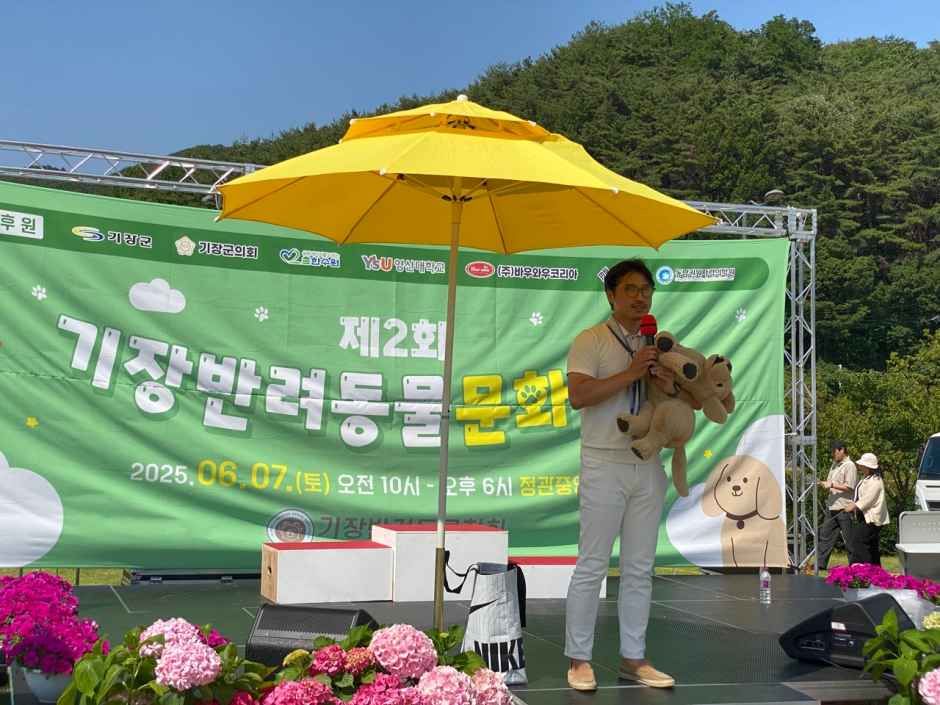 기장군반려동물문화축제 현장 3