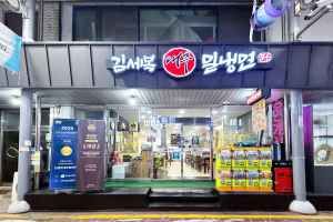 김세복 대추 밀냉면