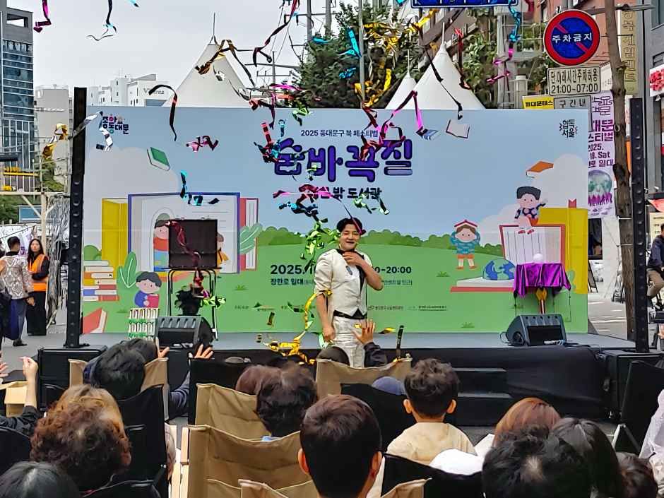 동대문구 북 페스티벌 사진