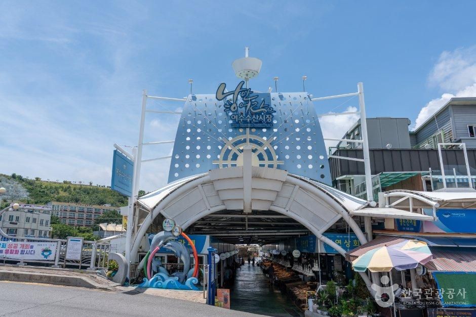여수수산시장