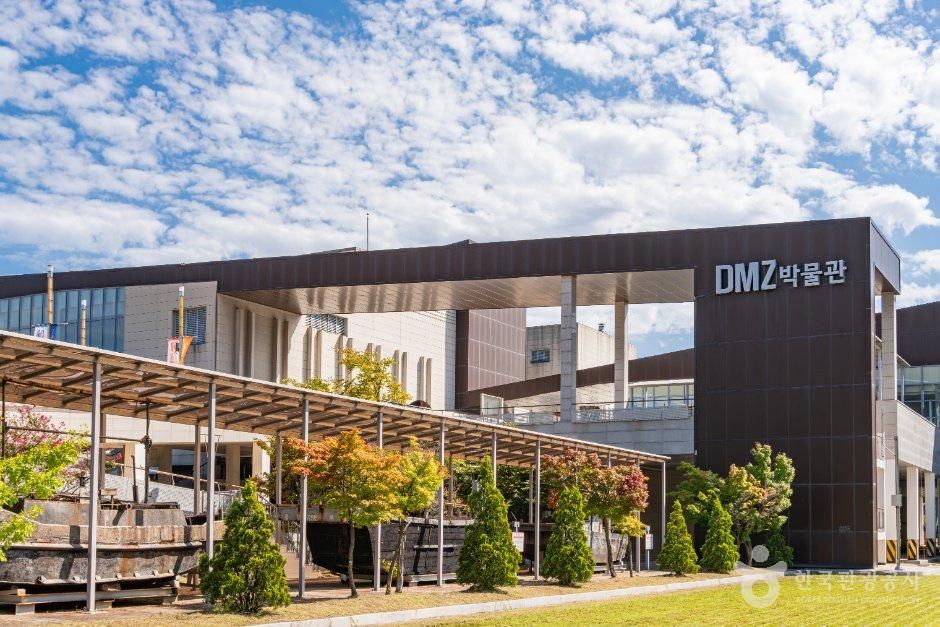 高城DMZ博物馆