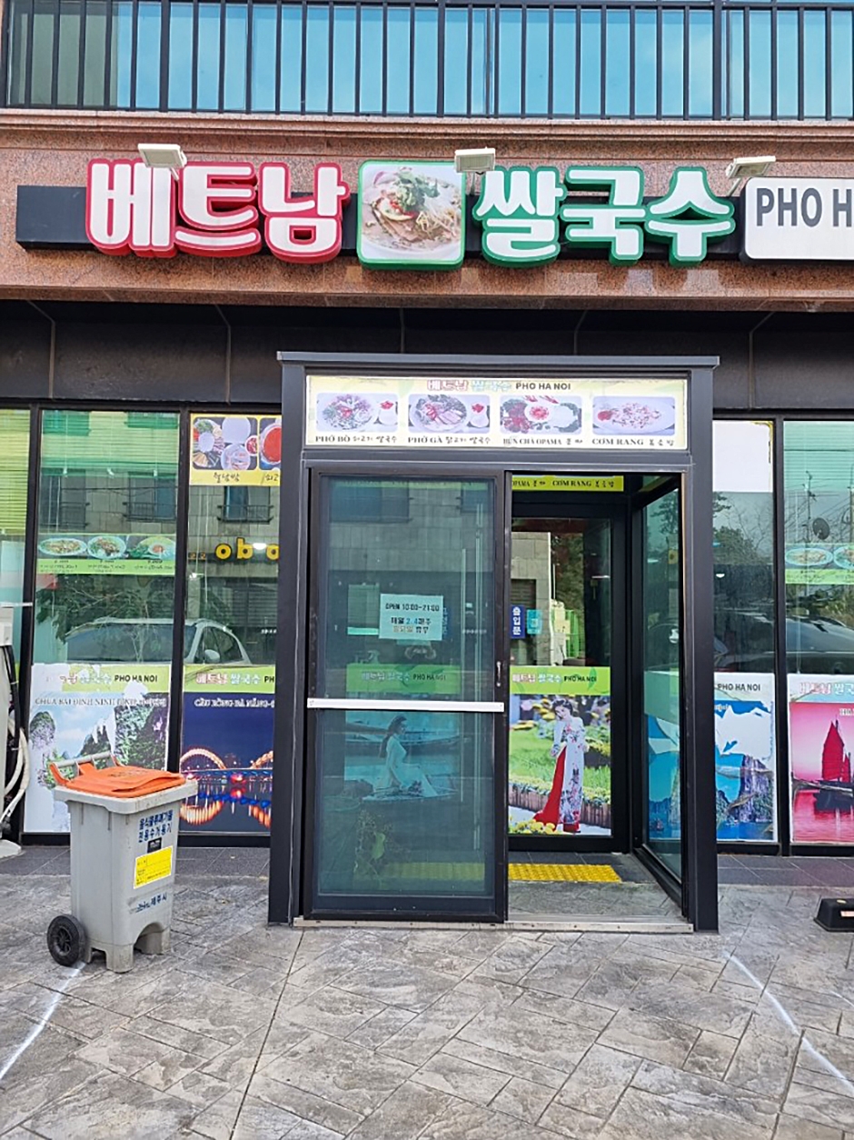 포하노이