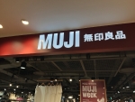 MUJI 롯데광주_2