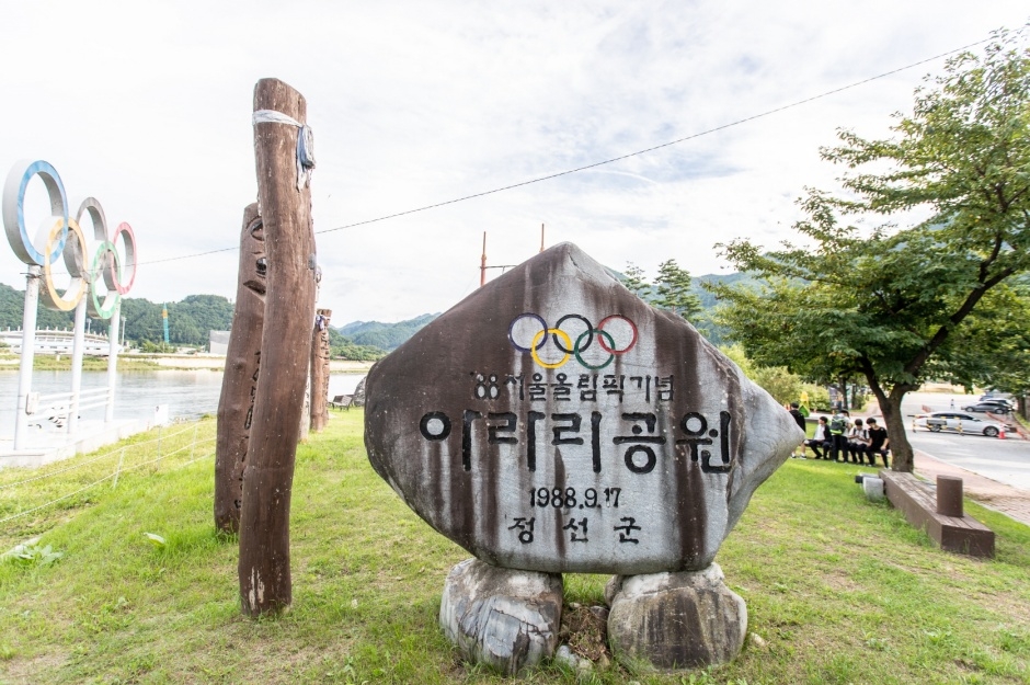 アラリ公園