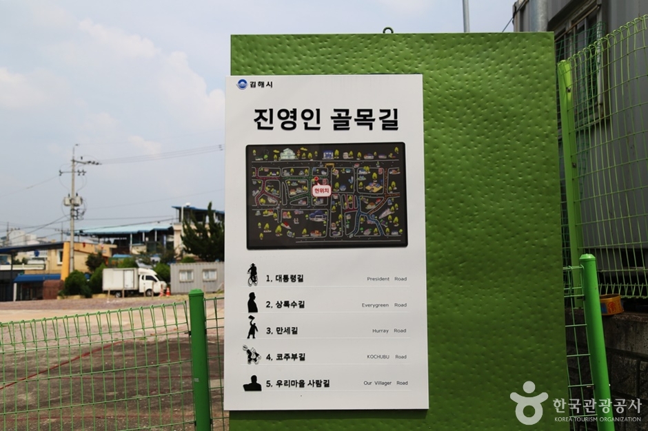 Jinyeongin Theme Street