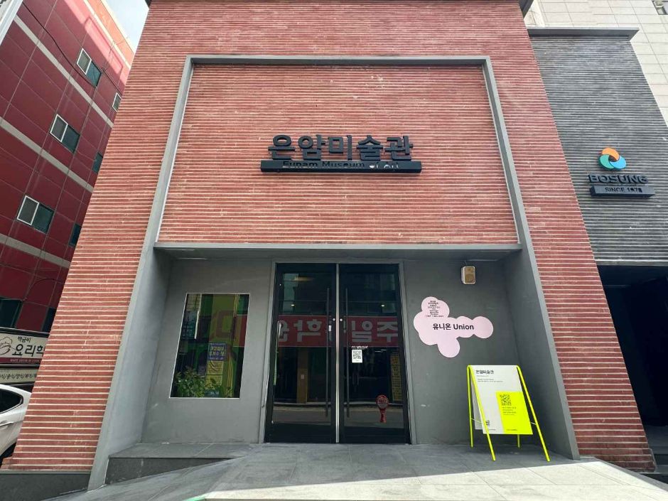 ウナム美術館
