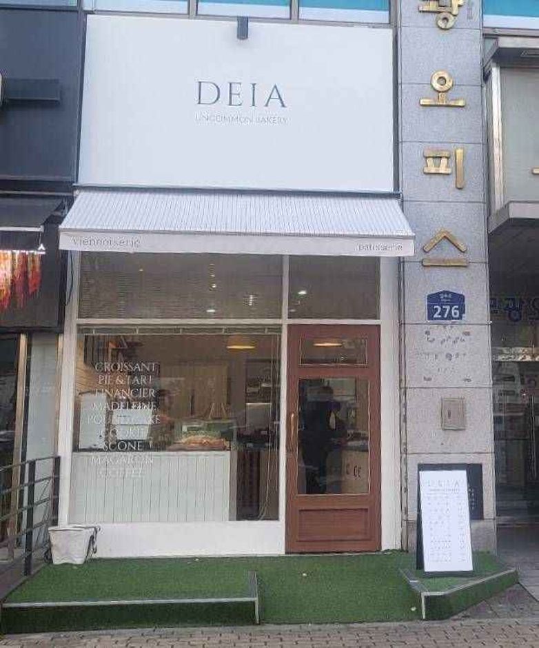 Deia Bakery