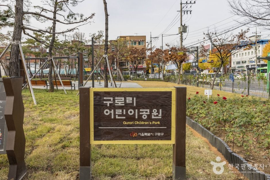 Guro-ri Children's Park