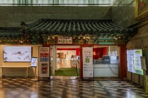 국가유산체험센터