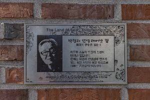 박경리 생가 사진 5