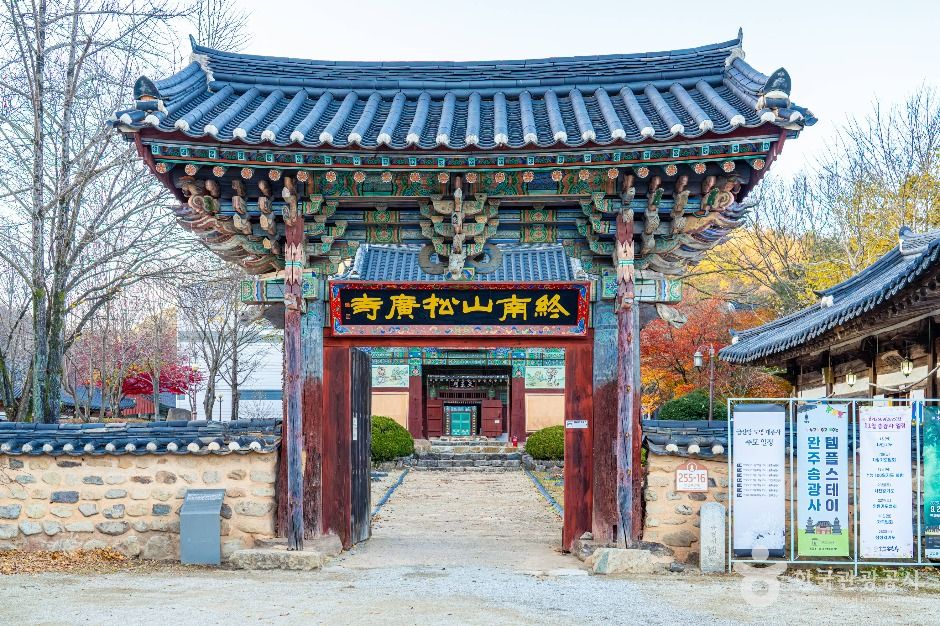 Songgwangsa Temple (Wanju)