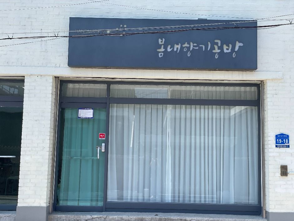 ボムネ香り工房