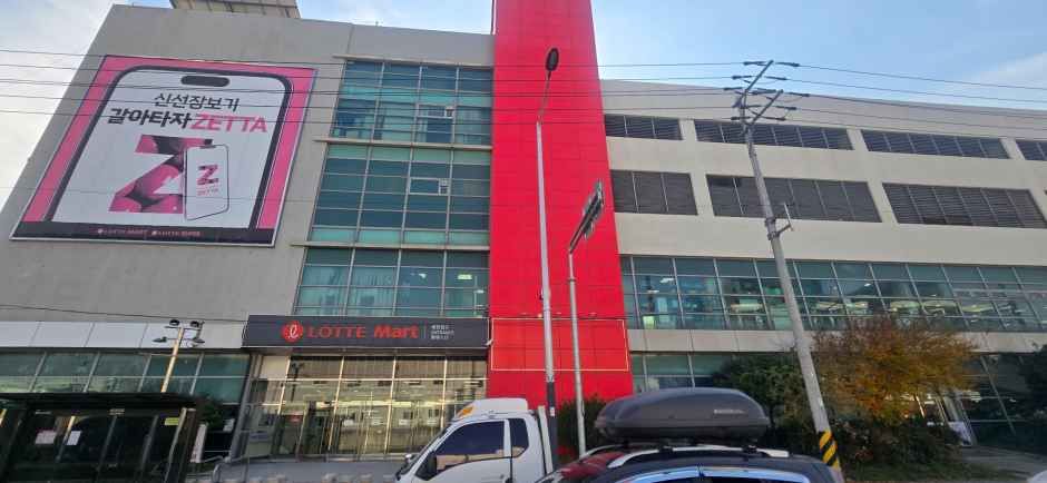 Lotte Mart - Saha Branch [Tax Refund Shop] (롯데마트 사하점)