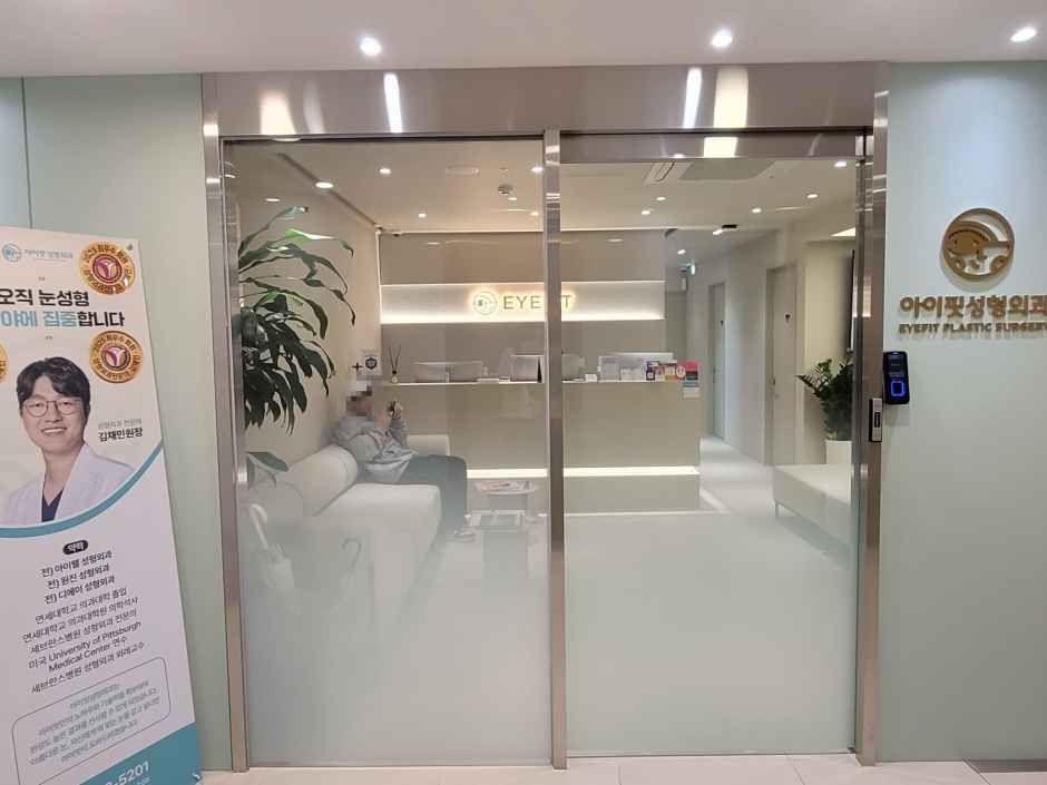 아이핏성형외과의원