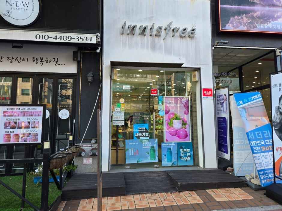 [事后免税店]悦诗风吟江南大学店