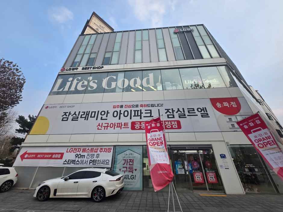 LG Best Shop - Songpa Branch [Tax Refund Shop]