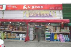 뉴월드마트 신제주점