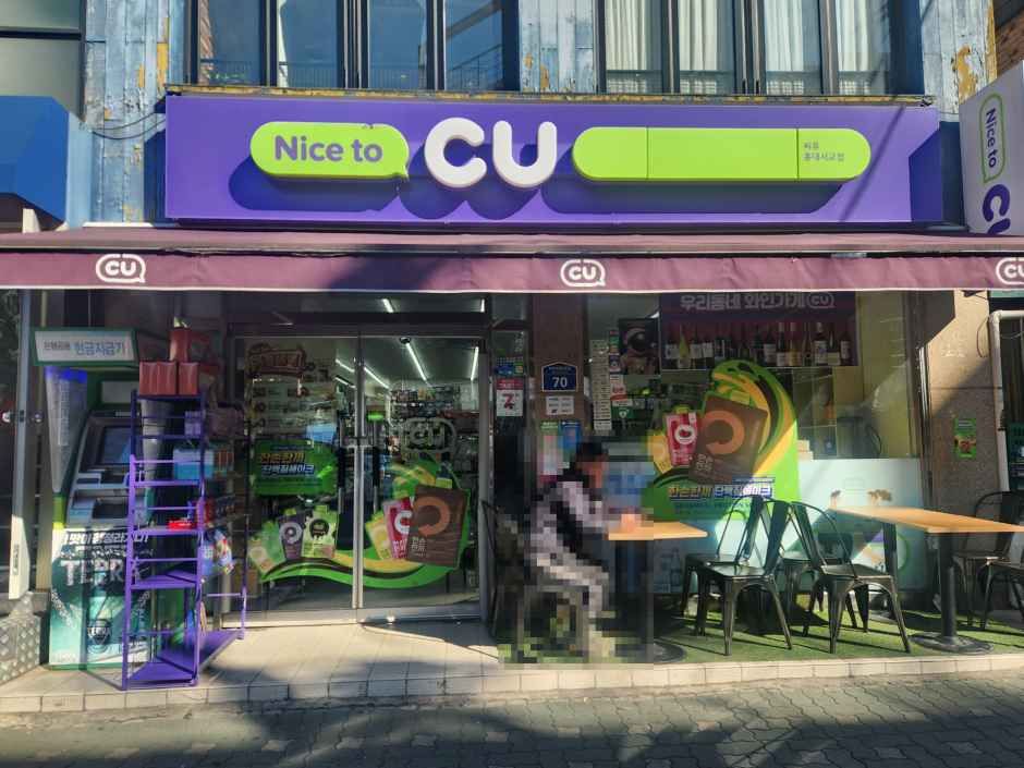 CU Hongdae Seogyo Branch [Tax Refund Shop]
