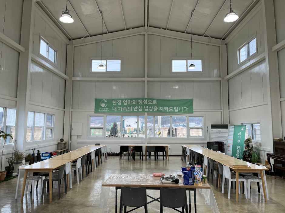 금나루전통장체험농장