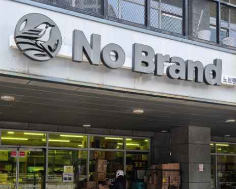 NoBrand Sejong Jochiwon Branch[Tax Refund Shop](노브랜드 세종조치원점)