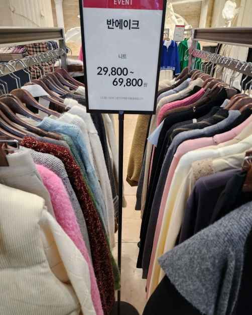 Van Eyck 乐天百货Centum City店