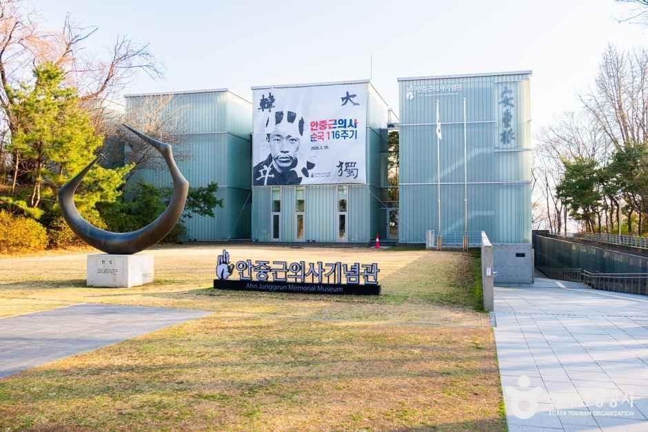 安重根義士記念館