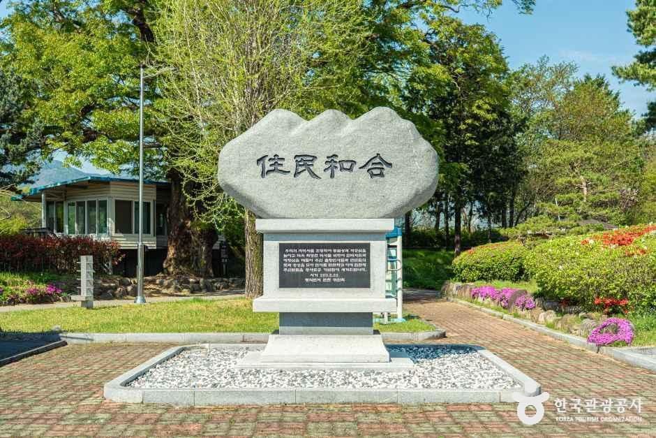 연파마을