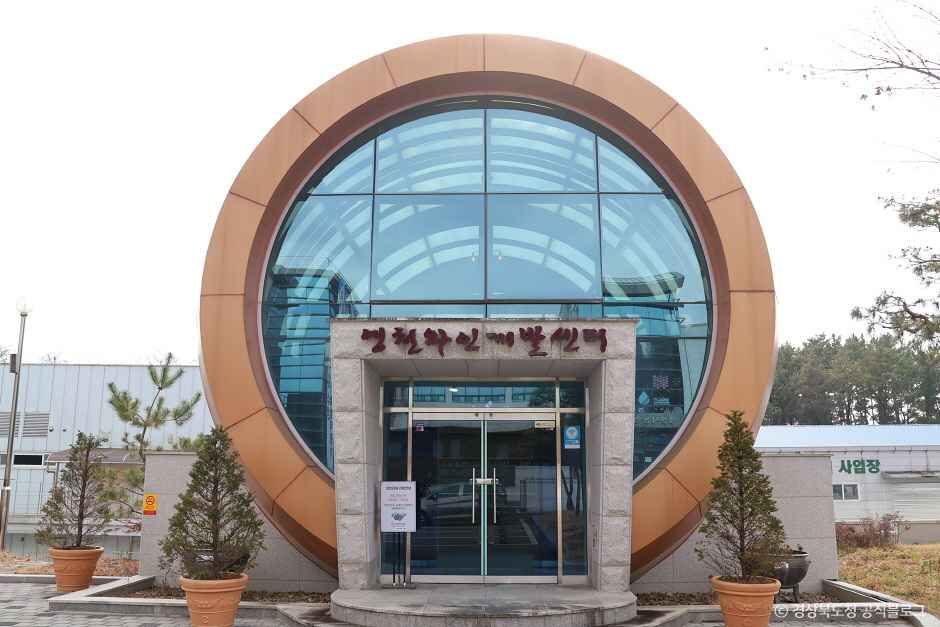 영천 와인터널