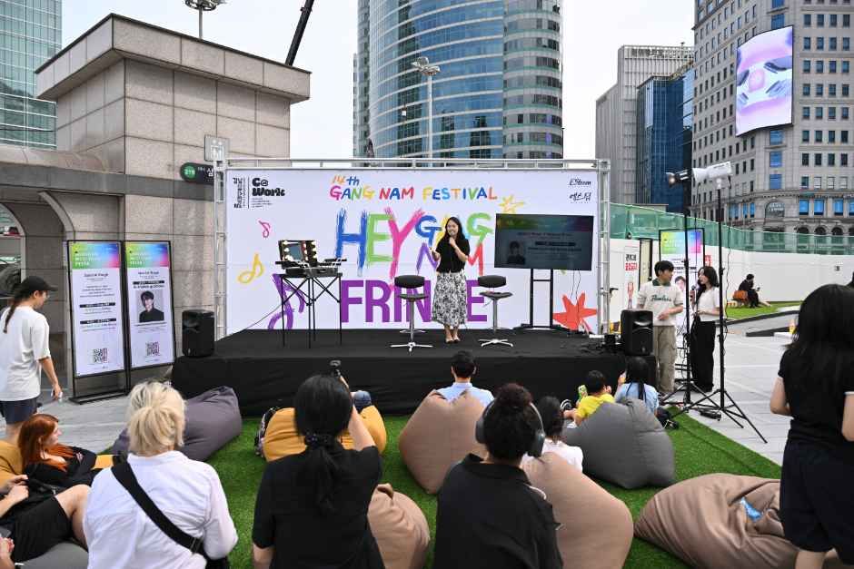 강남페스티벌