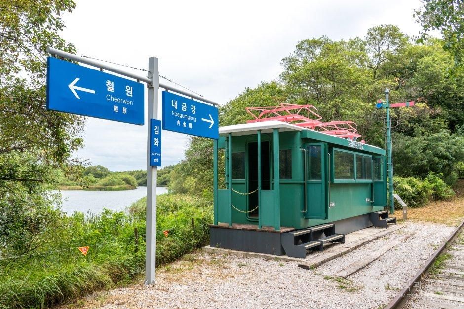 DMZ 생태평화공원