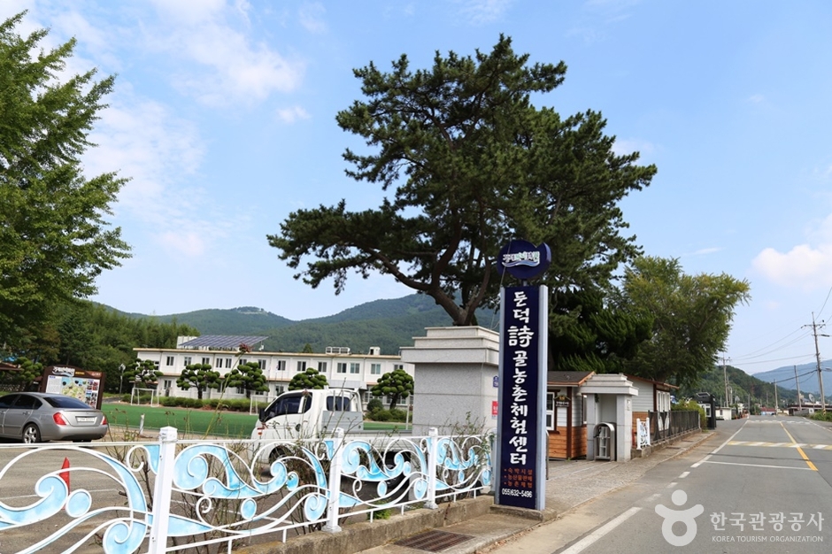 Dundeok Rural Experience Center