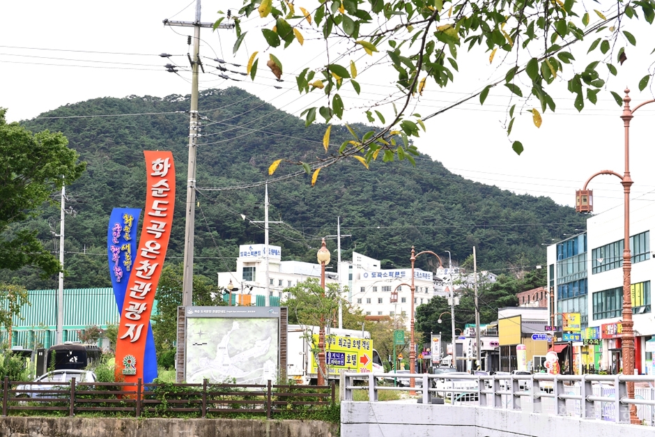 Dogok Hot Spring Complex