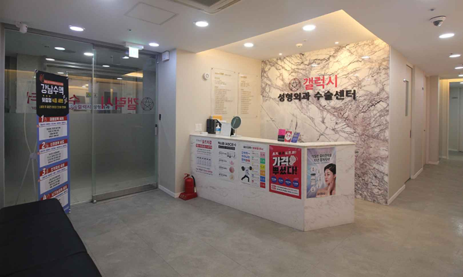 갤럭시성형외과3