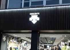[事後免税店]DESCENTE（デサント）・ソグィポ（西帰浦）店