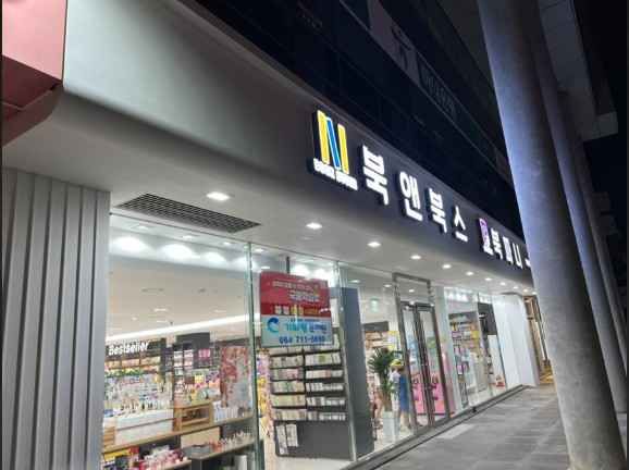 북앤북스