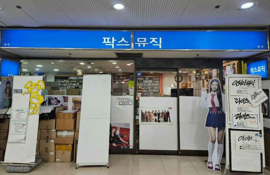 팍스뮤직 대현프리몰 대구점