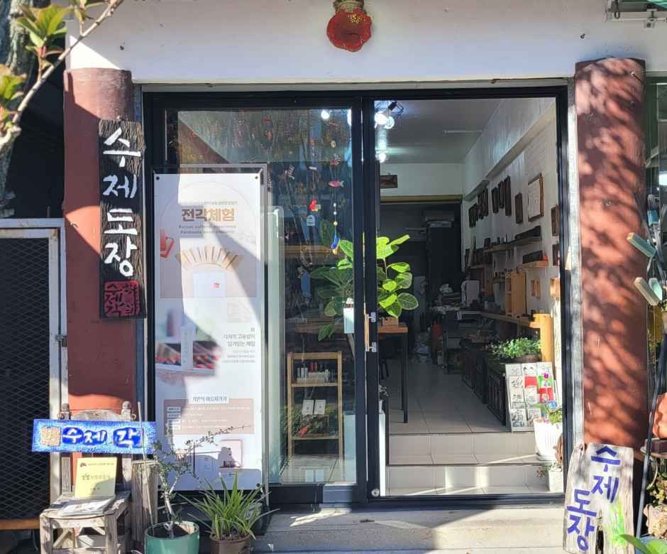 [事後免税店]スジェガク(수제각)