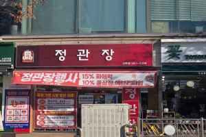 정관장 신부점