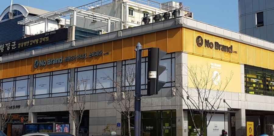 NoBrand Ulsan Dal-dong Branch[Tax Refund Shop](노브랜드 울산달동점)
