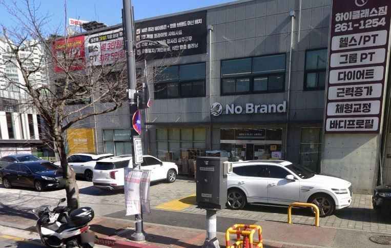 [事后免税店]NO BRAND龙仁东川店