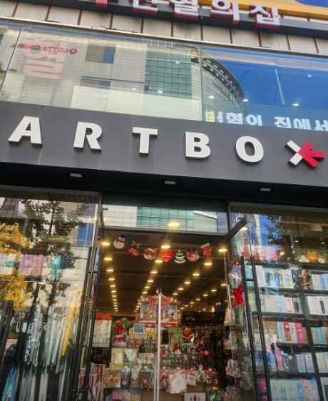 ARTBOX Nowon Branch [Tax Refund Shop](아트박스 노원점)