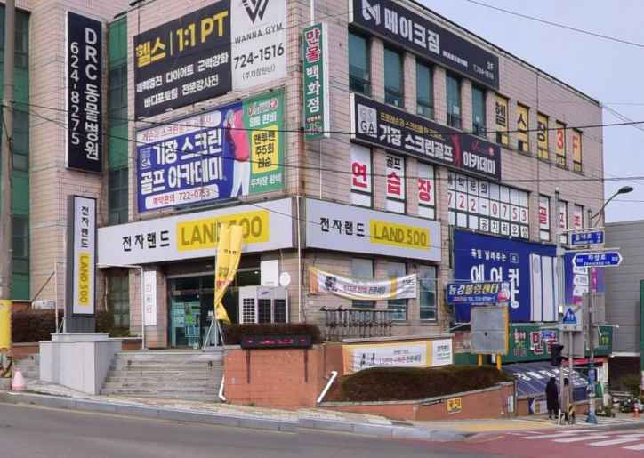 전자랜드 랜드500 기장점